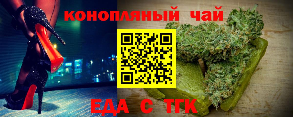 Чистополь  Canna-Cookies конопля  Вход с VPN 