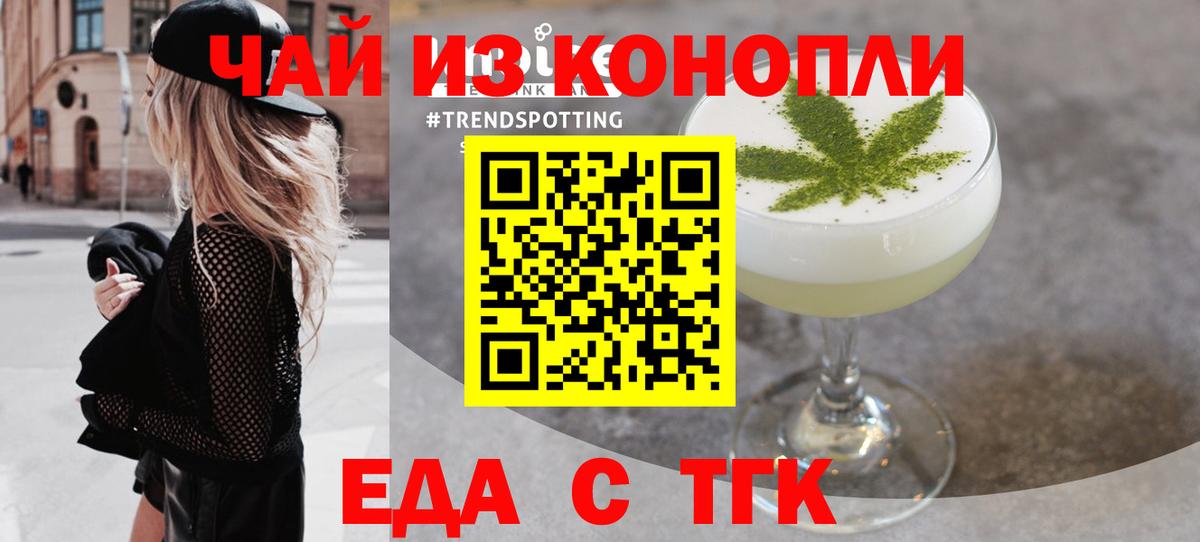 Печенье с ТГК конопля Чистополь