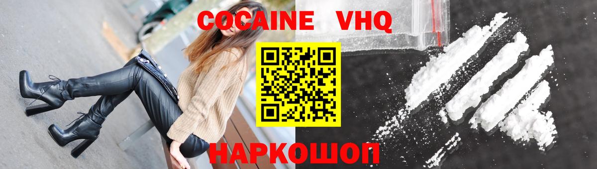 Кокаин Колумбийский  Cocaine 98%  Кокаин  Вход с VPN  Чистополь 