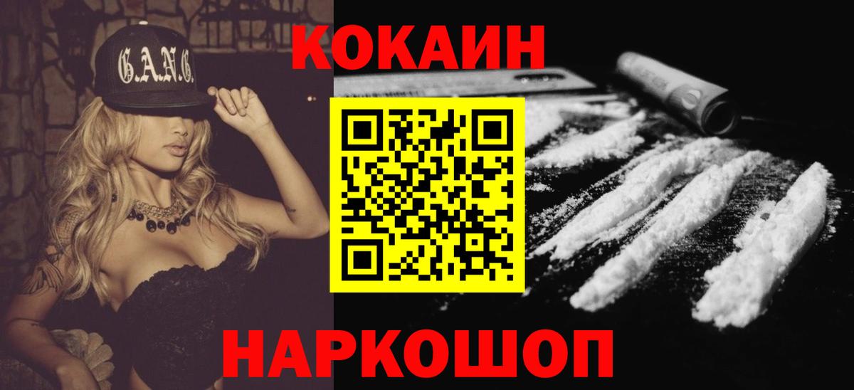 Cocaine Колумбийский Чистополь