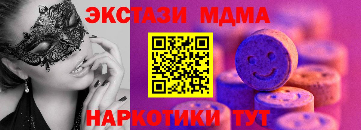 ЭКСТАЗИ ешки  Ecstasy  Чистополь  Вход с VPN 