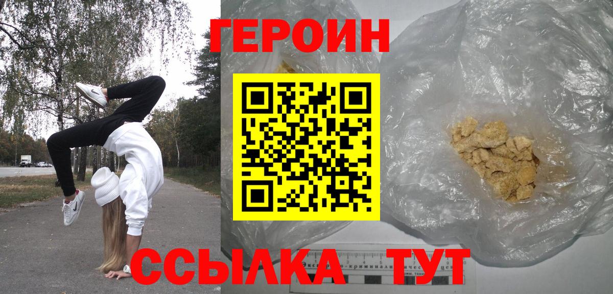 ГЕРОИН герыч  Вход с VPN  Чистополь 