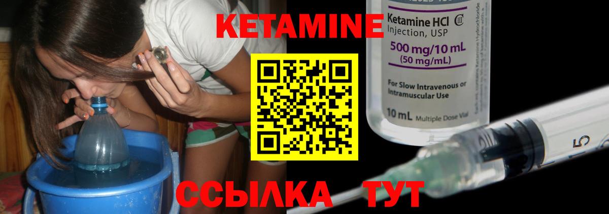 Чистополь  Кетамин ketamine  Вход с VPN 