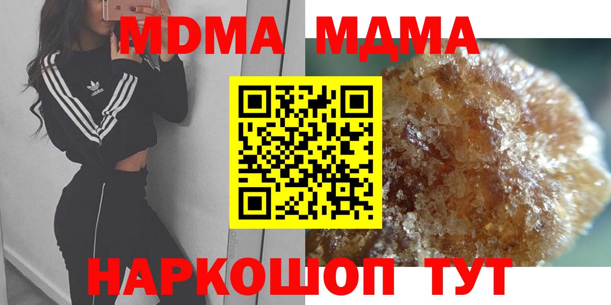 MDMA crystal Чистополь
