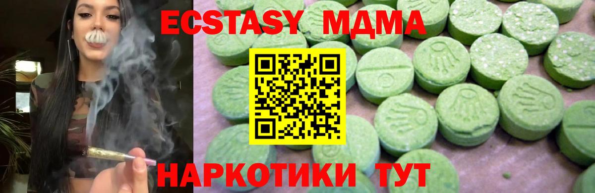МДМА Molly  Вход с VPN  Чистополь 