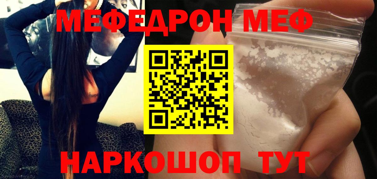 МЕФ мука Чистополь