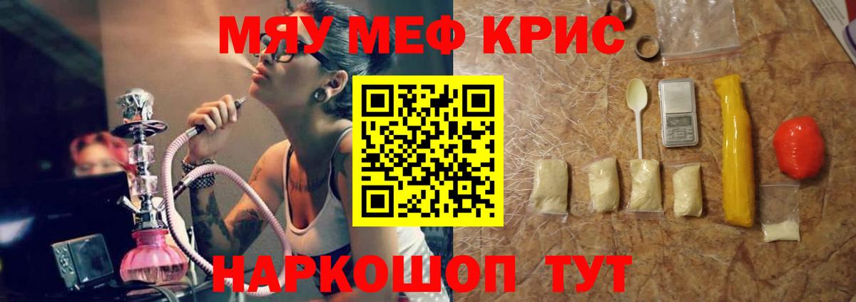 Мефедрон VHQ  Меф  Вход с VPN  Чистополь  Мефедрон кристаллы 