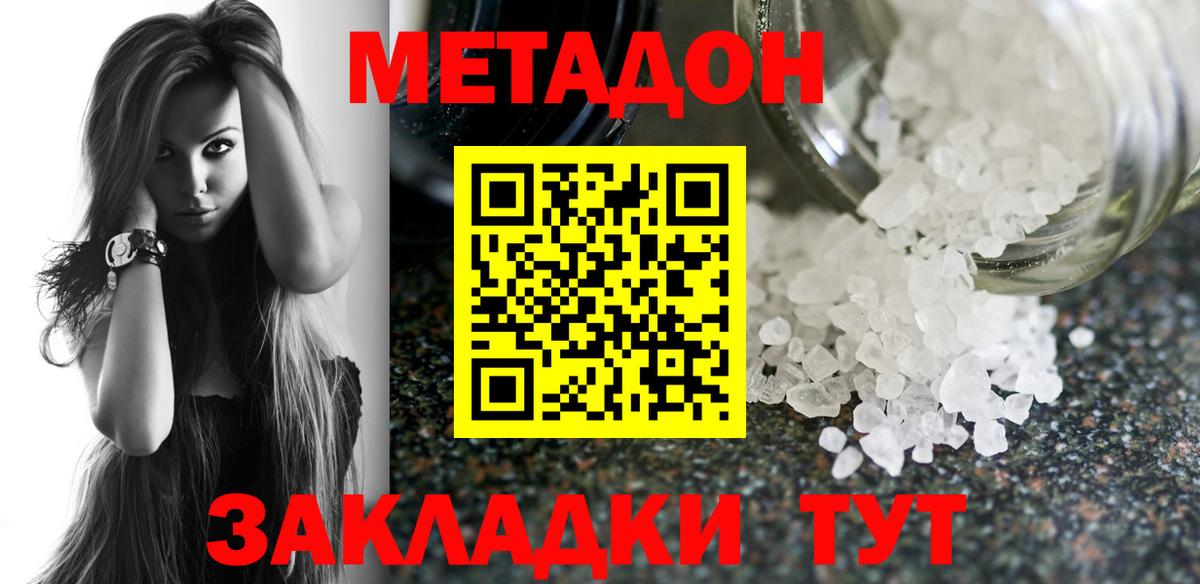 Чистополь  Метадон мёд  Метадон кристалл  Вход с VPN 