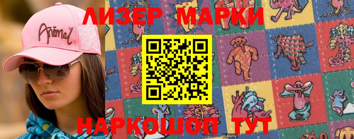Наркотические марки 1,8мг  Вход с VPN  Чистополь 