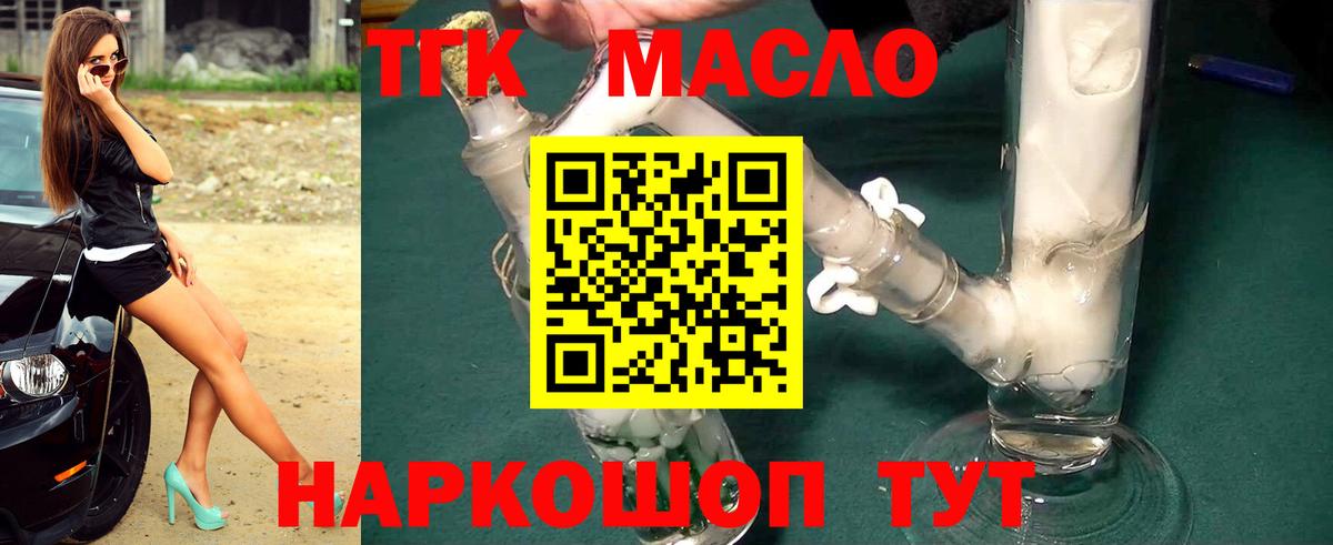 Чистополь  Дистиллят ТГК жижа  Вход с VPN  ТГК THC oil 