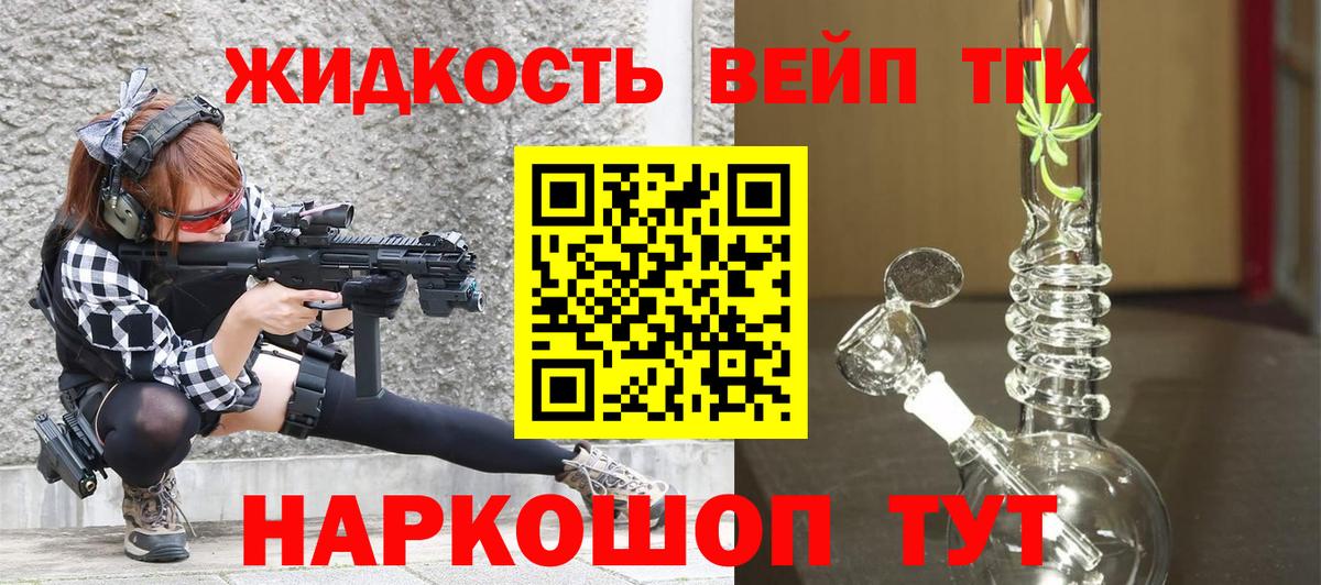 ТГК гашишное масло Чистополь